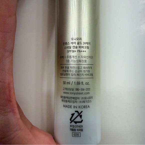 TONYMOLY Intense Care 24K Snail Capsule BB Cream No Box Almost Full - Picture 3 of 3